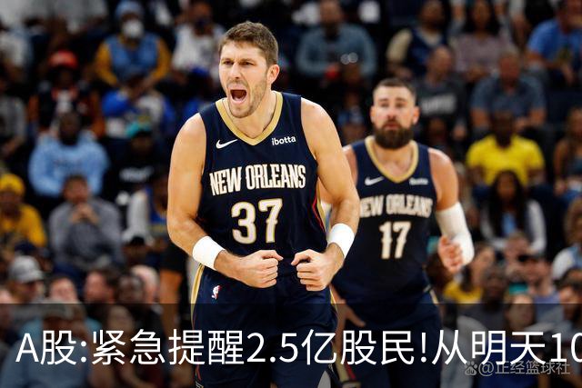 A股:紧急提醒2.5亿股民!从明天10月20日起,A股可能再次历史重演?